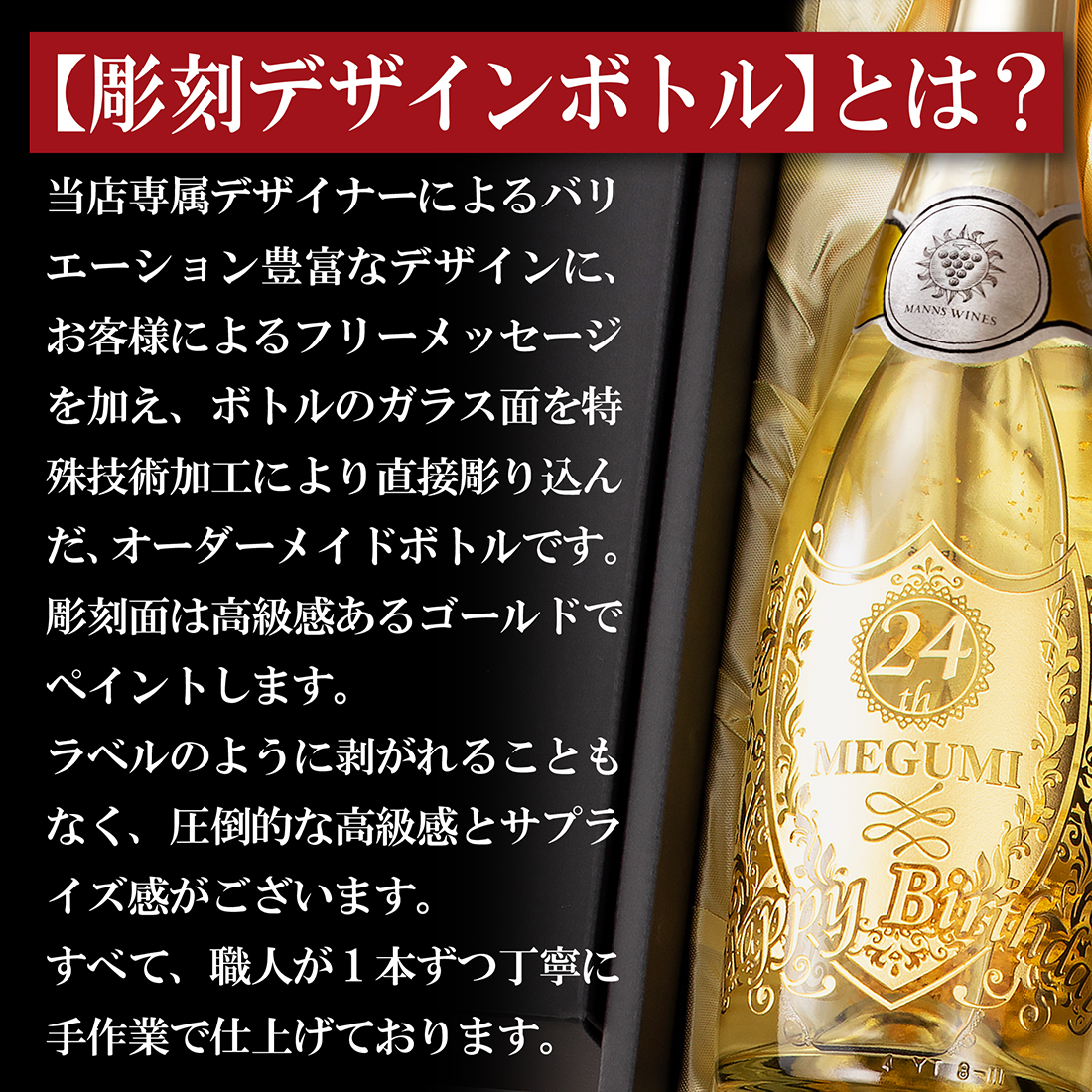 デザインボトルとは?