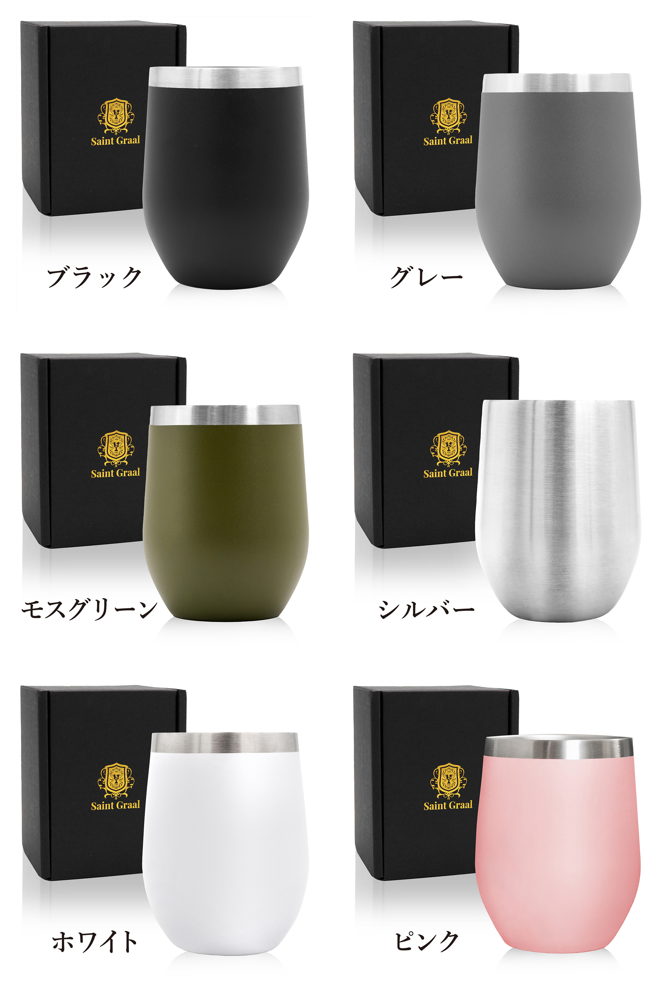 タンブラーの色を選択