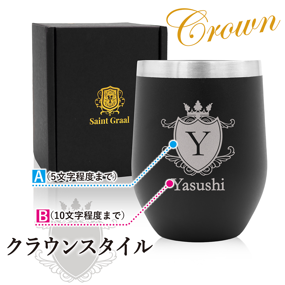 クラウンスタイル