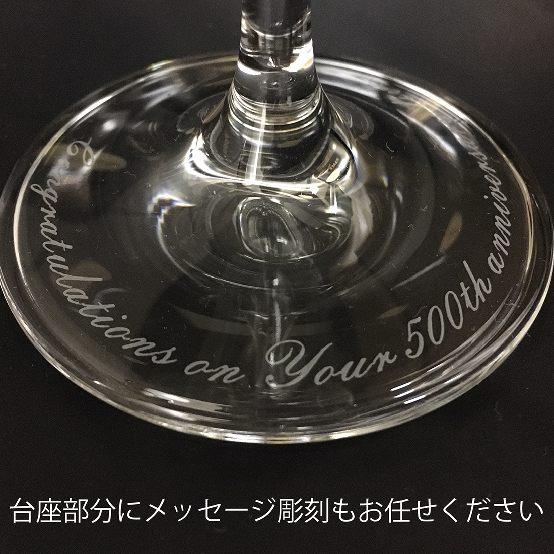 名入れクリスタルワイングラスシンプルタイプペア