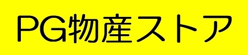 PG物産ストア