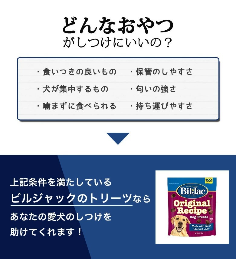 ビルジャック ケース レバートリーツ バリューパック283g 8個入り トリーツ 犬 おやつ 低カロリー 犬のおやつ ペット 無添加 人気 おやつ