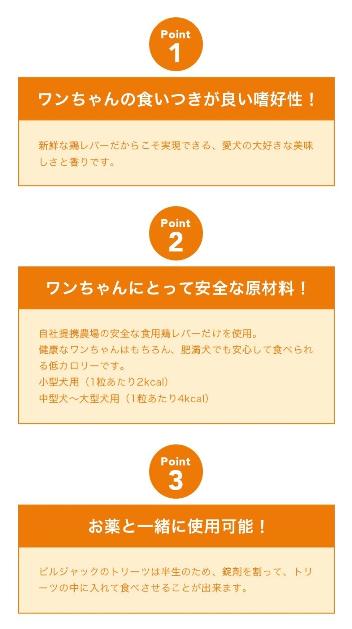 ビルジャック ケース レバートリーツ バリューパック283g 8個入り トリーツ 犬 おやつ 低カロリー 犬のおやつ ペット 無添加 人気 おやつ