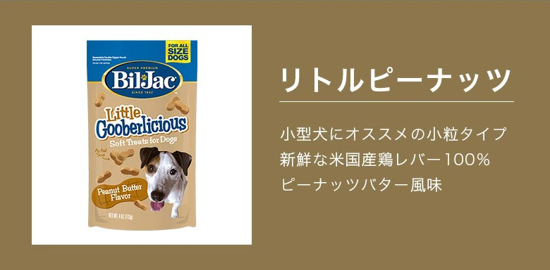 ビルジャック レバートリーツ バリューパック283g トリーツ 犬 おやつ 低カロリー 犬のおやつ ペット 鶏肉 レバー 無添加 人気 :  ltv283 : Petgoodswan - 通販 - Yahoo!ショッピング