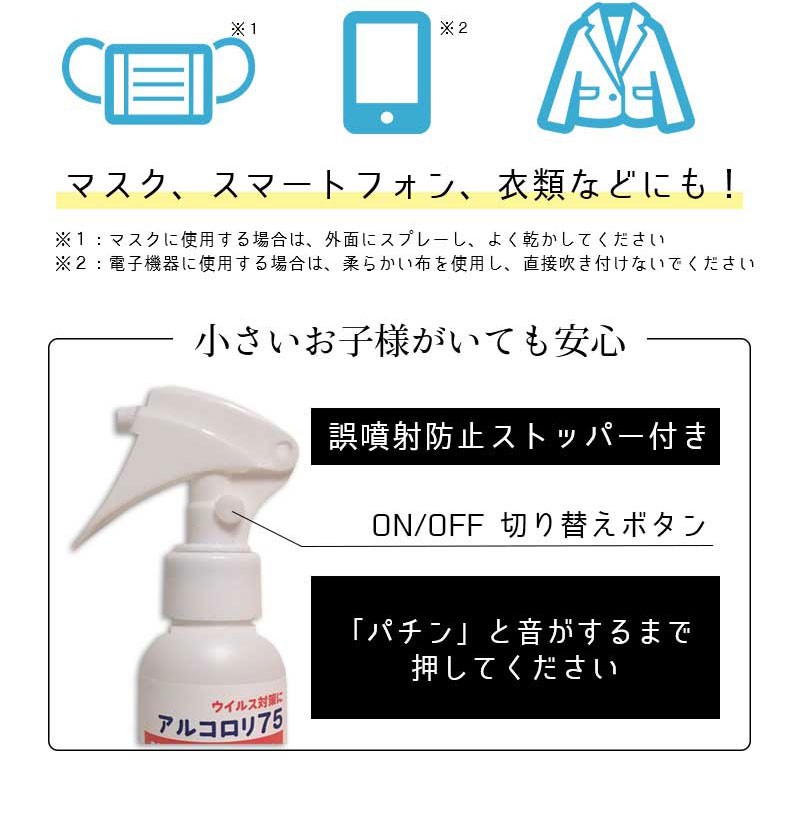 アルコール除菌スプレー アルカリ電解水 風邪予防 風邪対策 ウイルス対策 ハンドスプレー 100ml×10本 即納 在庫あり】アルコール除菌スプレー 携帯用100ml アルコロリ75