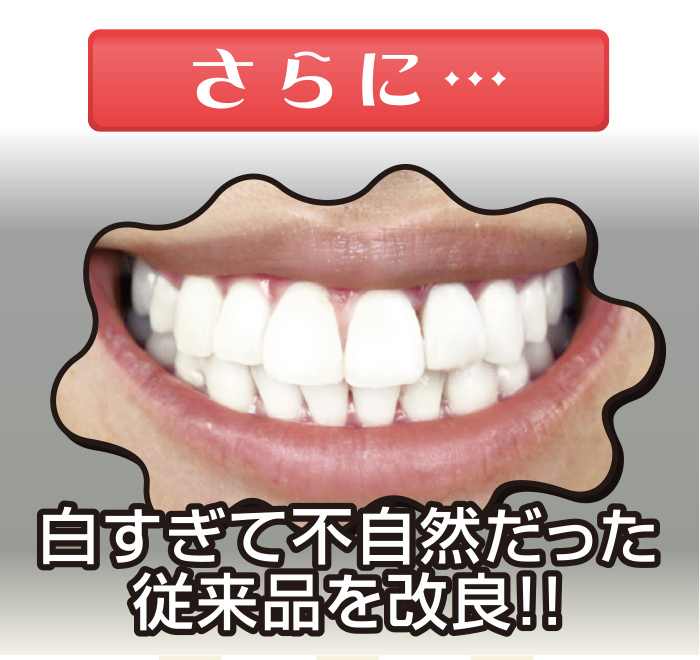 歯 マニキュア ホワイトニング 歯を白くする 歯のお化粧 デンタルパール