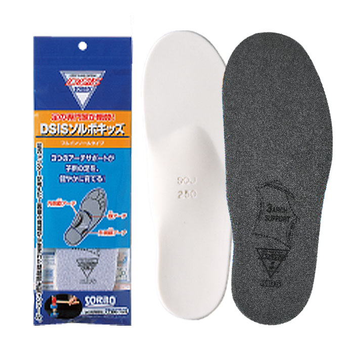 ソルボ インソール SORBO DSISソルボキッズ フルインソール 中敷 足