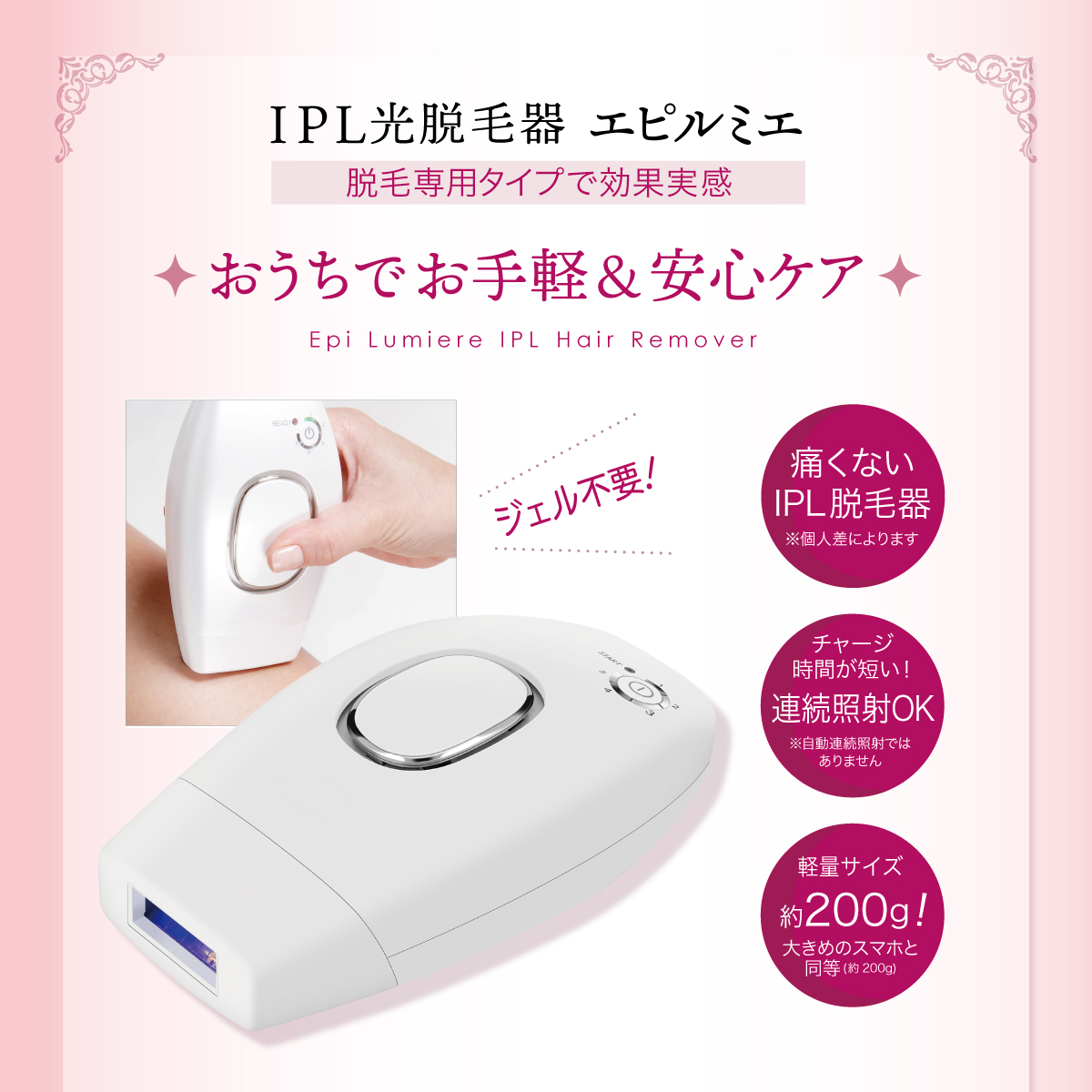 エピルミエ IPL光フラッシュ脱毛器 Epi Lumiere IPL Hair Remover 5