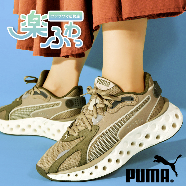 PUMA ブラック 厚底スニーカー／SOFTRIDE フリークエンス【箱無し】 PUMA スニーカー 「PUMA」SOFTRIDE フリークエンス メンズ