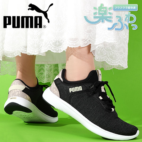 【プーマ】レディース セット PUMA プーマ レディース クロスジャージ 上下セット 681916