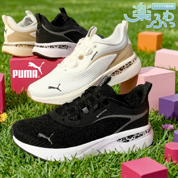 PUMA（プーマ） 2026春夏新作 ヒョウ柄 レディース スニーカー 履き