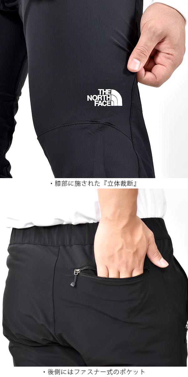 THE NORTH FACE 極ストレッチ 美しすぎるテーパード