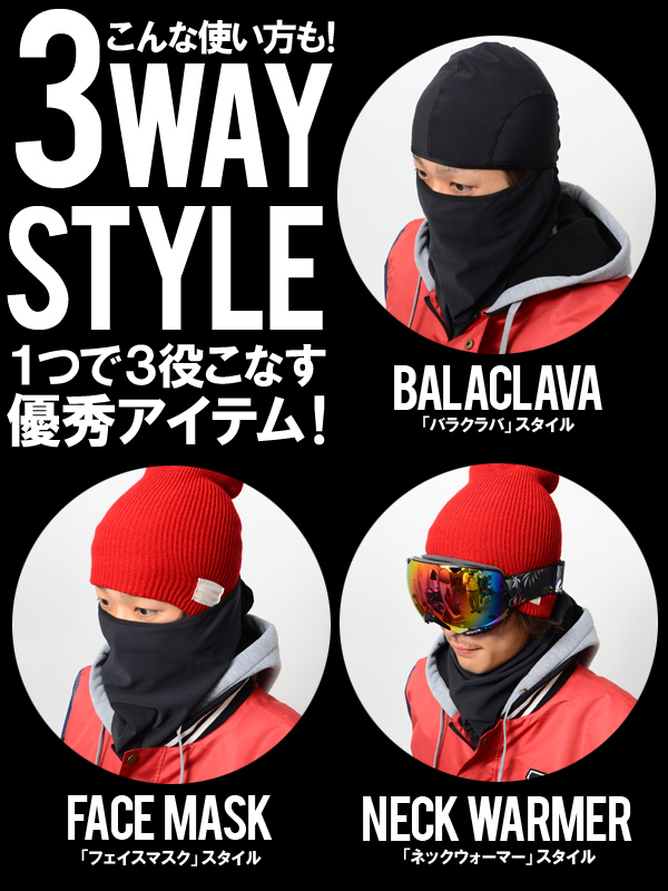 ゆうパケット対応可能！ バラクラバ スノーボード BALACLAVA