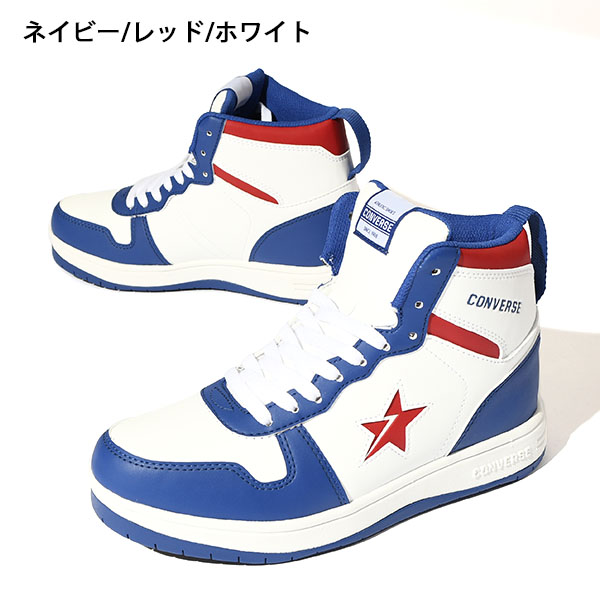 スノトレ メンズ スニーカー コンバース CONVERSE NEXTAR1360 SC HI