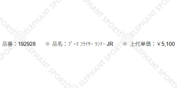 今質問してる方でしめきります！ PUMA（プーマ） 32%off スニーカー レディース フライヤー ランナー JR