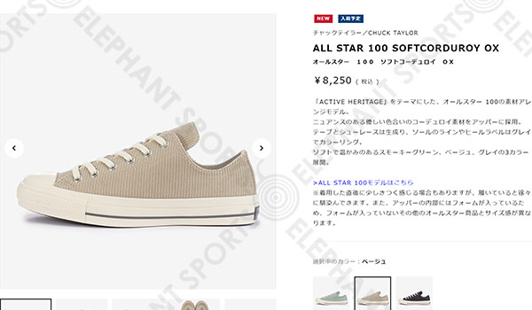 51％OFF コンバース スニーカー CONVERSE ALL STAR オールスター 100 ソフトコーデュロイ OX レディース シューズ 靴  ローカット コーデュロイ :as100-sc-ox:Ray Green - 通販 - Yahoo!ショッピング