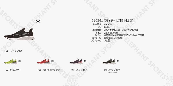 プーマ レディース スニーカー PUMA フライヤー LITE MU JR ローカット