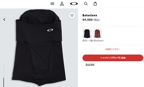 Oakley Oakley Y2K 3-In-1 Balaclava - Hats - BeyondStyle