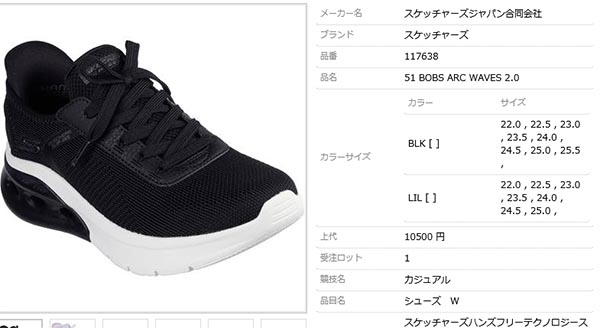 SKECHERS（スケッチャーズ） 手を使わずにスッと履ける スリッポン