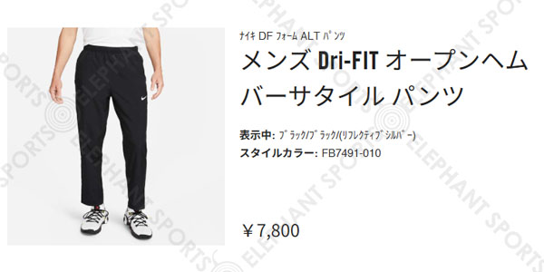 NIKE（ナイキ） トレーニングパンツ メンズ Dri-FIT フォーム ALT