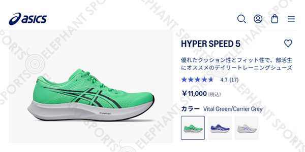 ASICS（アシックス） 2026春夏新色 送料無料 ランニングシューズ