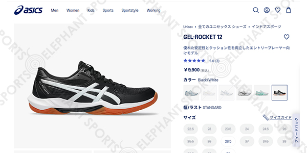 新品未使用Asics rise バレーボールシューズ　26センチ ASICS（アシックス） 2026春夏新色 バレーボール シューズ メンズ