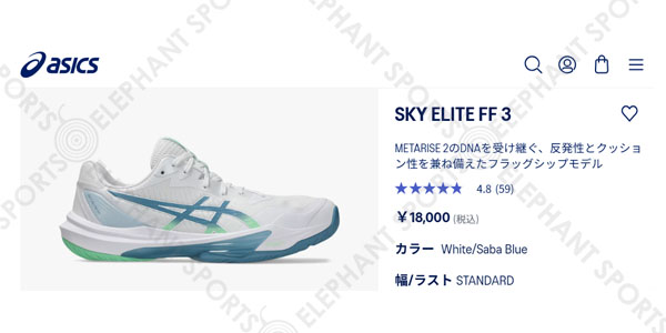 ASICS（アシックス） 2026春夏新色 送料無料 バレーボール シューズ