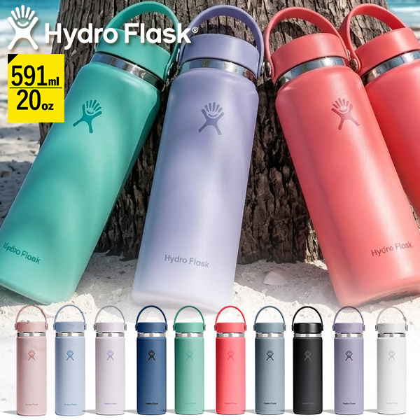 HYDRO FLASK（ハイドロフラスク） 2026春夏新色 日本正規品 20oz 水筒