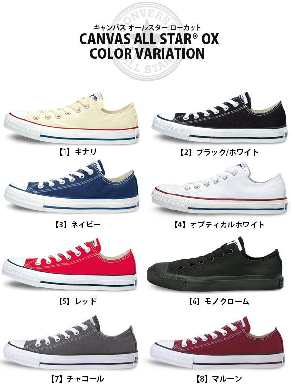 CANVAS ALL STAR 38%OFF コンバース スニーカー オールスター