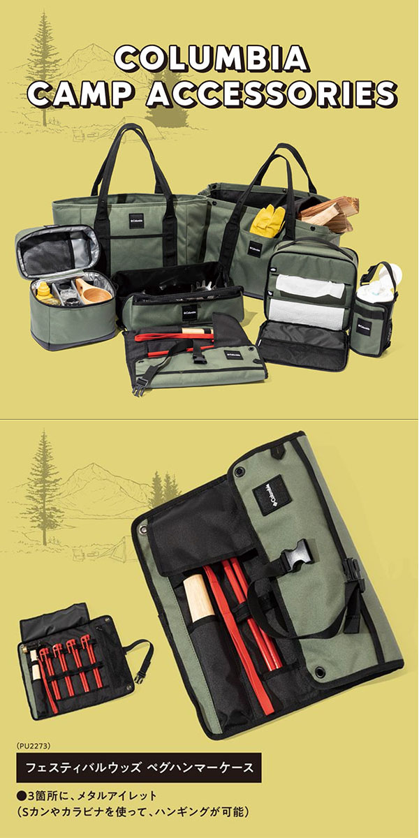 Columbia（コロンビア） 30%off フェスティバルウッズペグハンマー