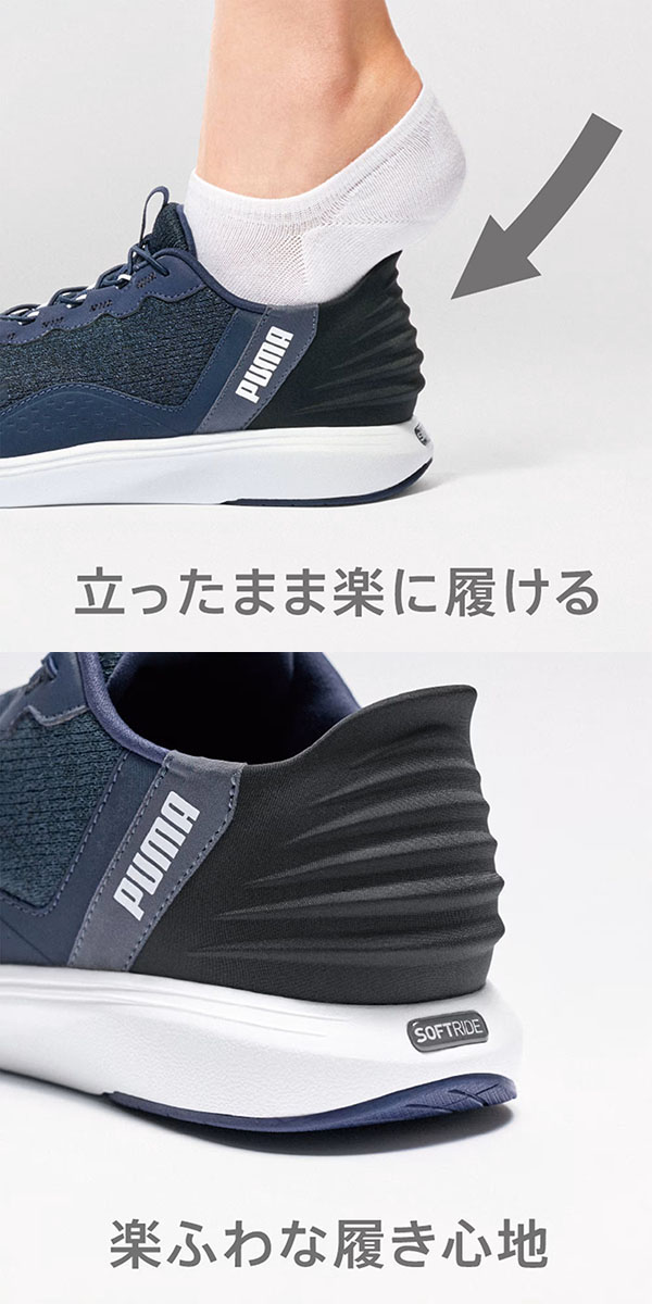 PUMA 立ったままスッと履ける 幅広 プーマ スニーカー