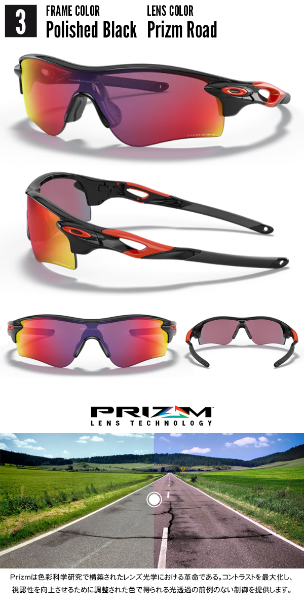 OAKLEY（オークリー） 40%off サングラス OAKLEY RADARLOCK PATH