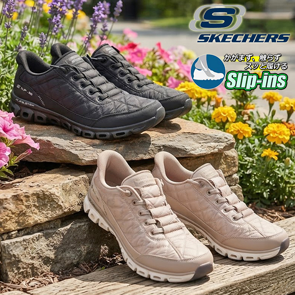 SKECHERS（スケッチャーズ） 2026秋冬新作 手を使わずにスッと履ける