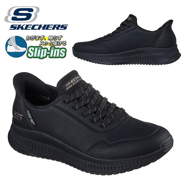 SKECHERS（スケッチャーズ） 30%off 2026春夏新作 手を使わずにスッと