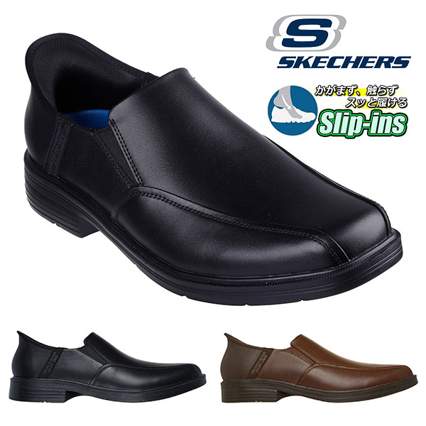SKE  teamS    非売品 SKECHERS（スケッチャーズ） 30%off 手を使わずにスッと履ける