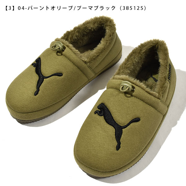 30%off プーマ モックシューズ PUMA タフモック クロッグ もこもこ 室内用 ルームシューズ スリッポン スニーカー スリッパ 靴  2022秋新作 385125 385242