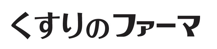 くすりのファーマ ロゴ
