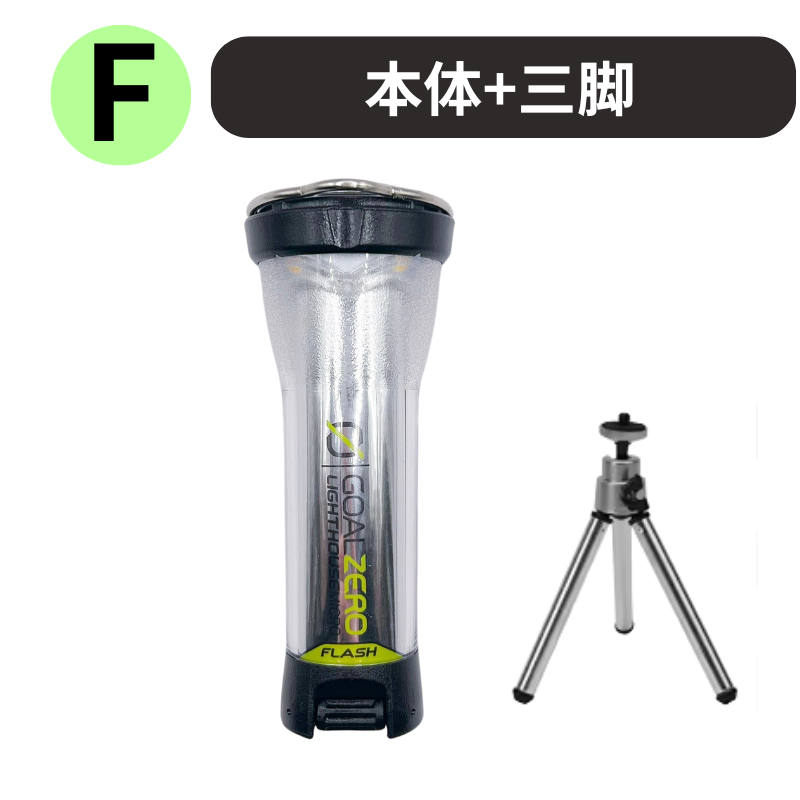 GOAL ZERO Goal Zero ゴールゼロ ランタン LIGHTHOUSE micro