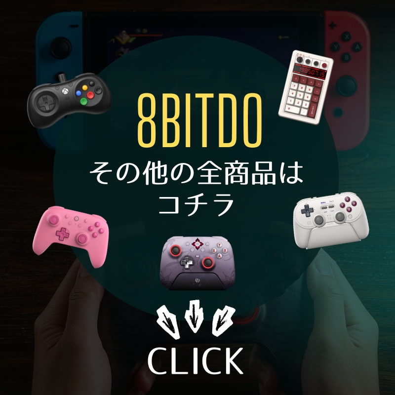8BitDo ゲームコントローラー pc 8bitdo コントローラー 崩壊：スター