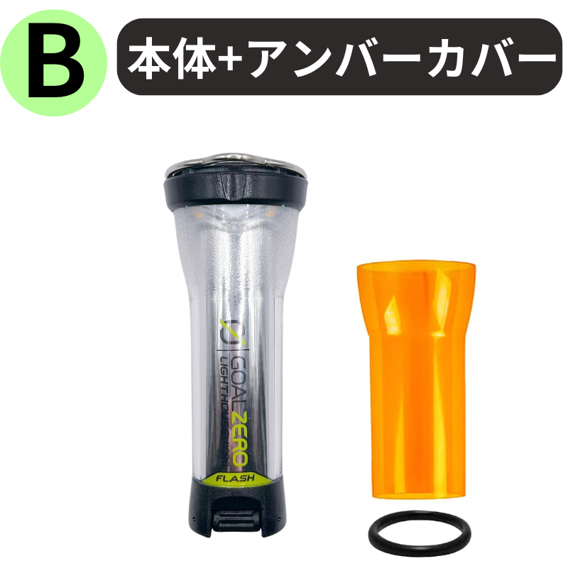 GOAL ZERO Goal Zero ゴールゼロ ランタン LIGHTHOUSE micro
