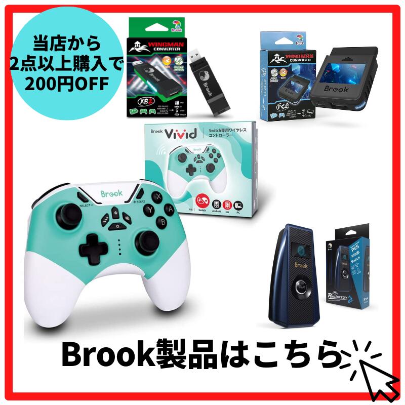 BROOK ブルック ジョイスティック用 ハーネス ケーブル 4pinL3/R3