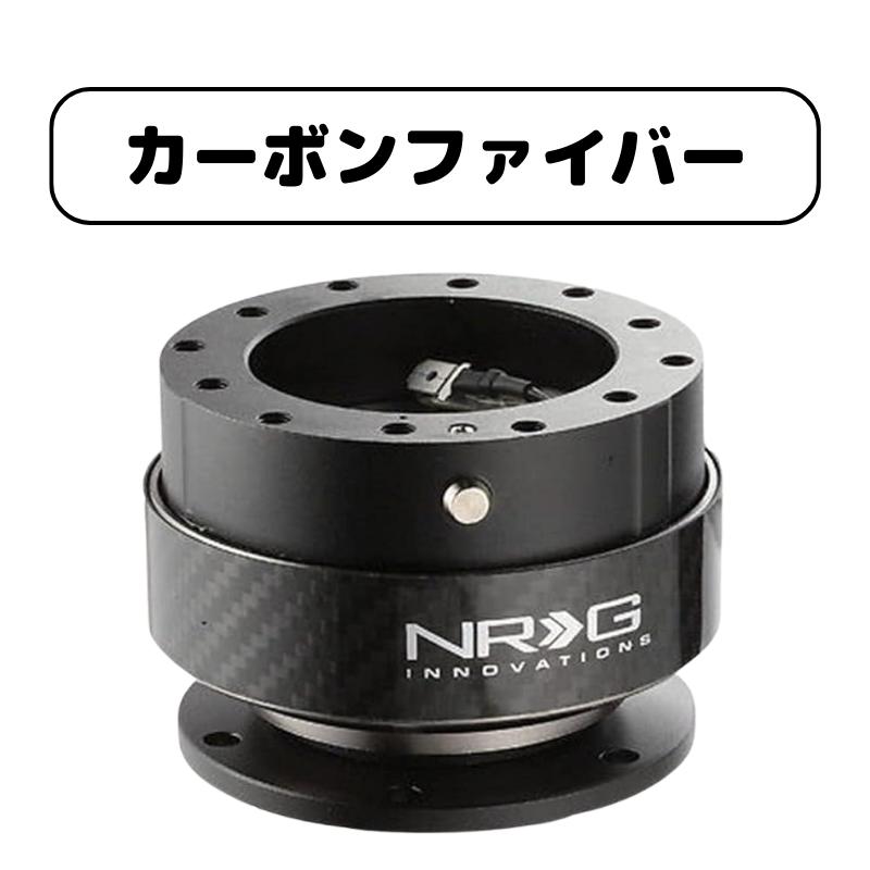 NRG クイックリリースの商品一覧 通販 - Yahoo!ショッピング NRG クイックリリースの商品一覧 通販 - Yahoo!ショッピング