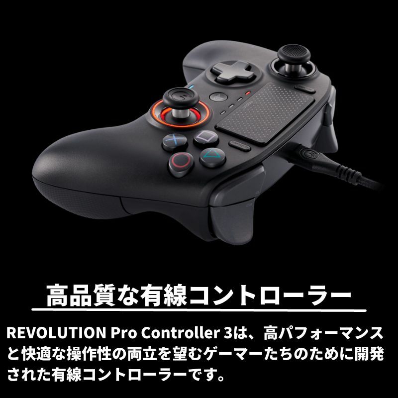 NACON ナコン レボリューション プロ コントローラー 3 REVOLUTION PRO CONTROLLER V3 プロ3 PS4  プレイステーション4 PC 有線 輸入品