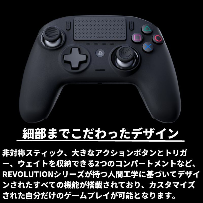 NACON ナコン レボリューション プロ コントローラー 3 REVOLUTION PRO CONTROLLER V3 プロ3 PS4 プレイステーション4 PC 有線 輸入品｜phatee｜03