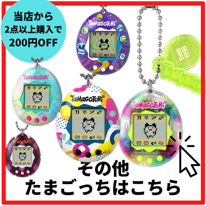 バンダイナムコエンターテインメント バンダイ たまごっち オリジナル