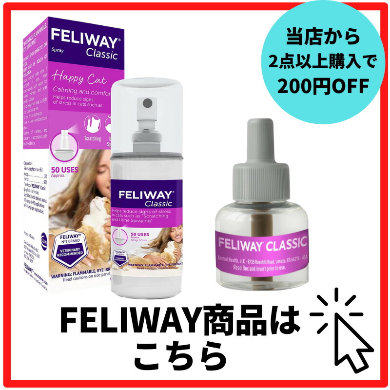 FELIWAY フェリウェイ リキッド 48ml 猫用 フェロモン 交換用
