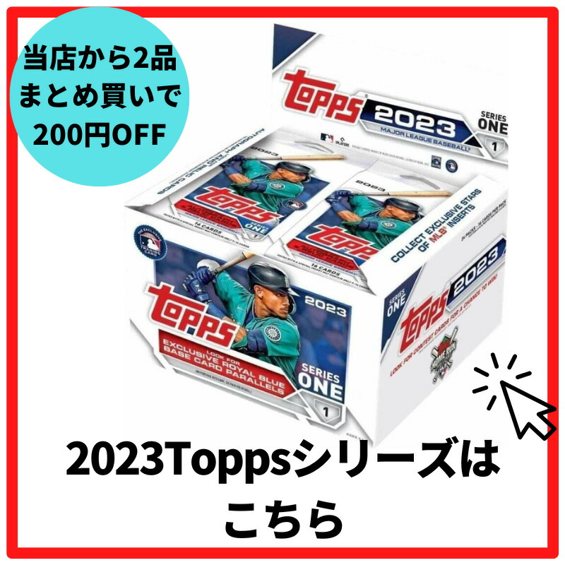 トップス 2023 シリーズ1 ベースボール メジャーリーグ カード 大谷 