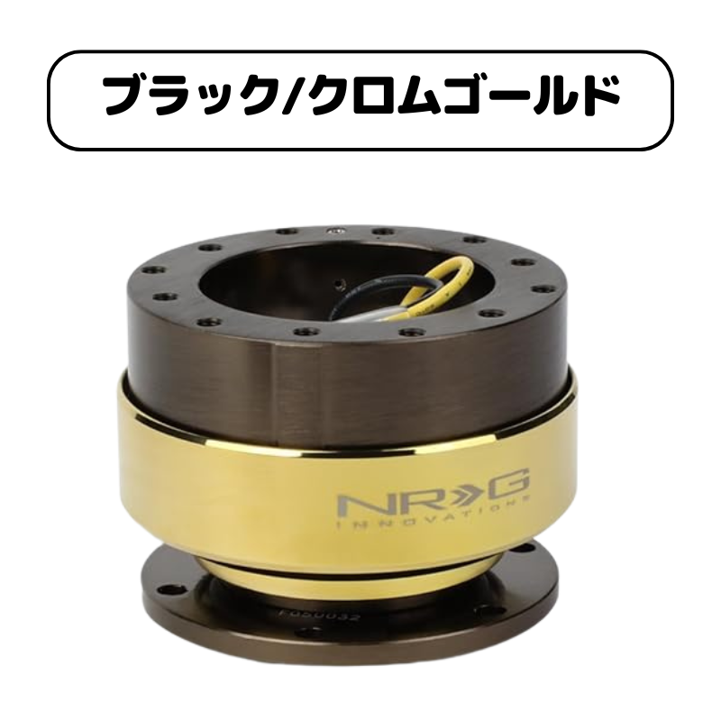NRG クイックリリースの商品一覧 通販 - Yahoo!ショッピング