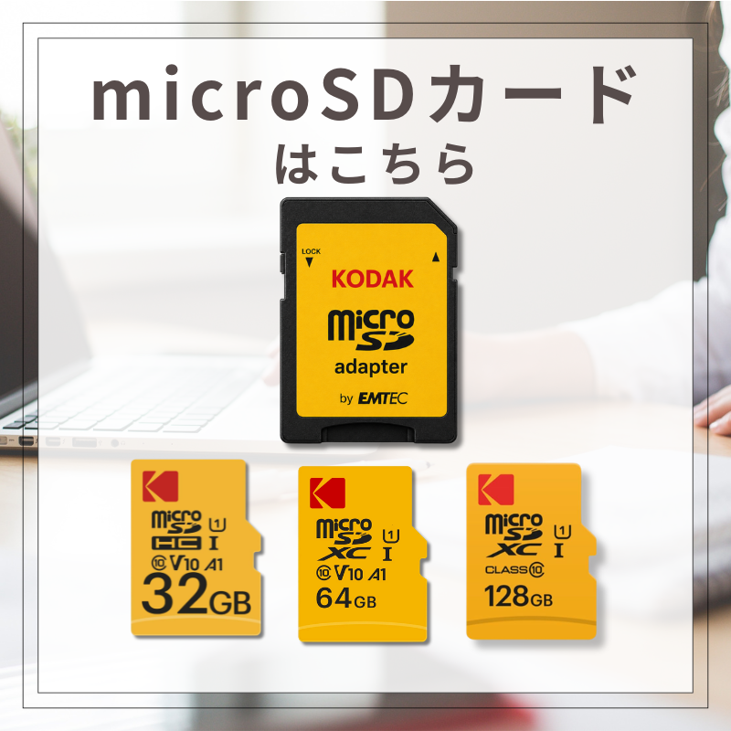sdcard