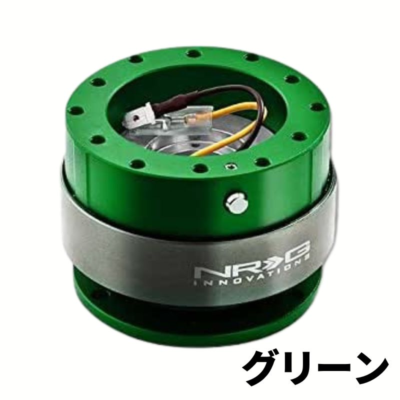3ヶ月保証付き】 NRG クイックリリースキット Gen 2.0 SRK-200 9